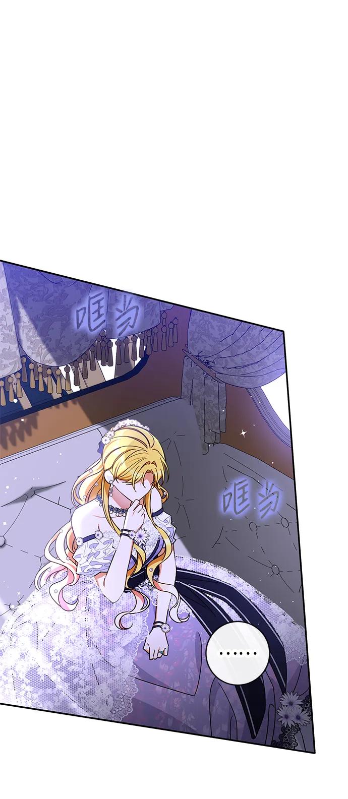 驯养疯侯爵 第60话 第51页