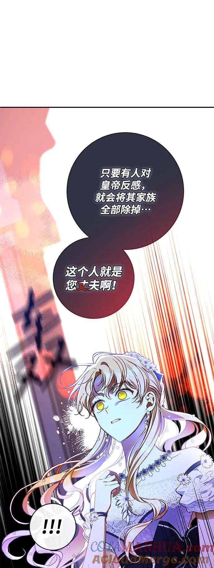 驯养疯侯爵 第60话 第10页