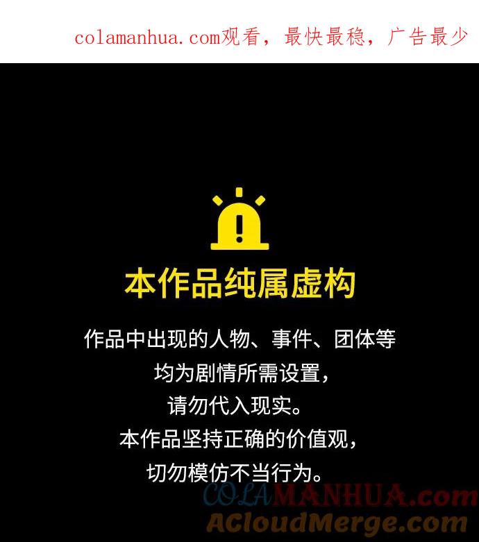 驯养疯侯爵 第60话 第1页