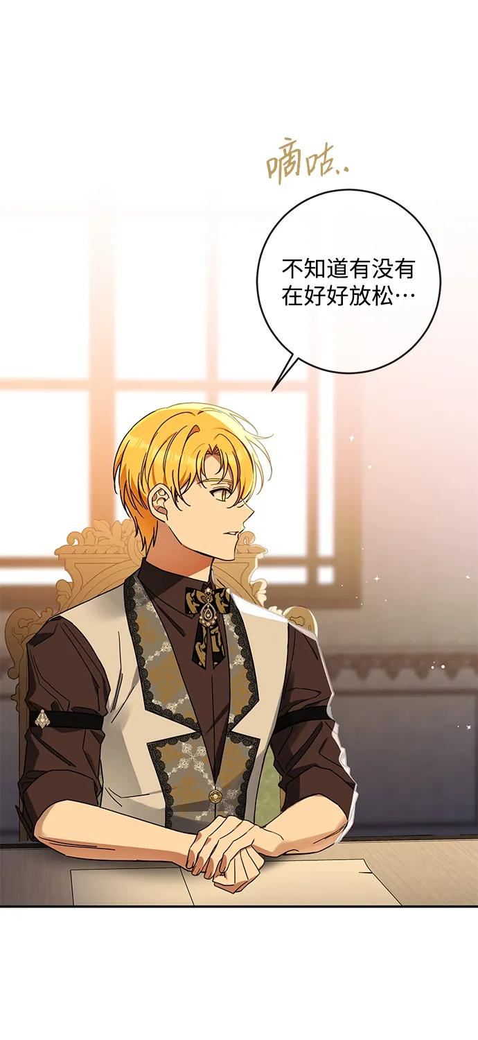 驯养疯侯爵 第60话 第60页