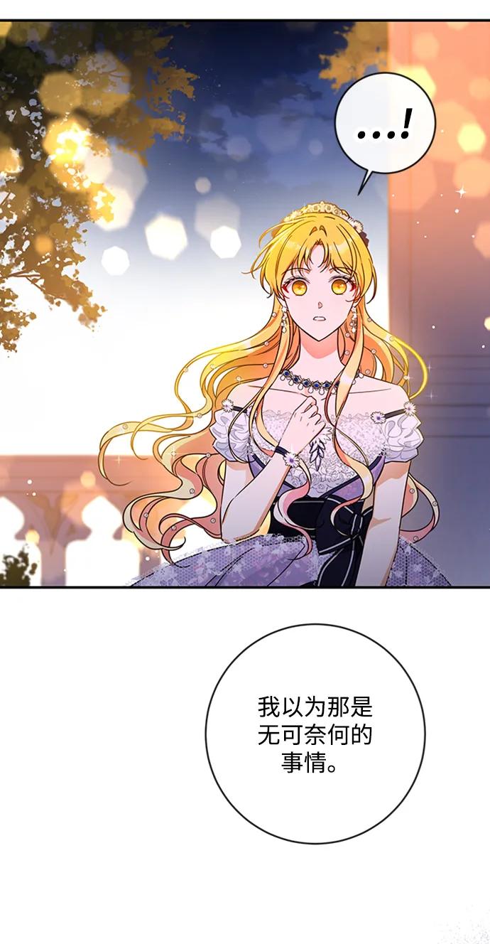 驯养疯侯爵 第60话 第5页