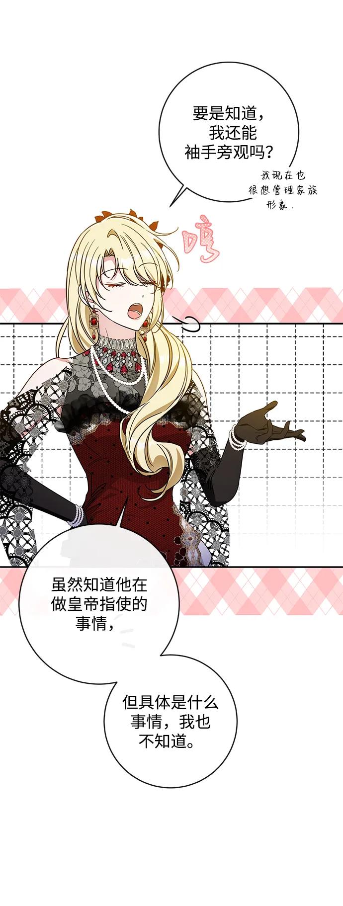 驯养疯侯爵 第60话 第44页