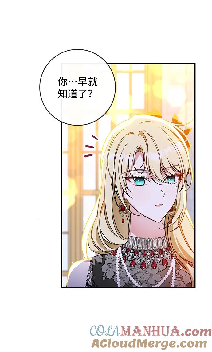 驯养疯侯爵 第60话 第43页