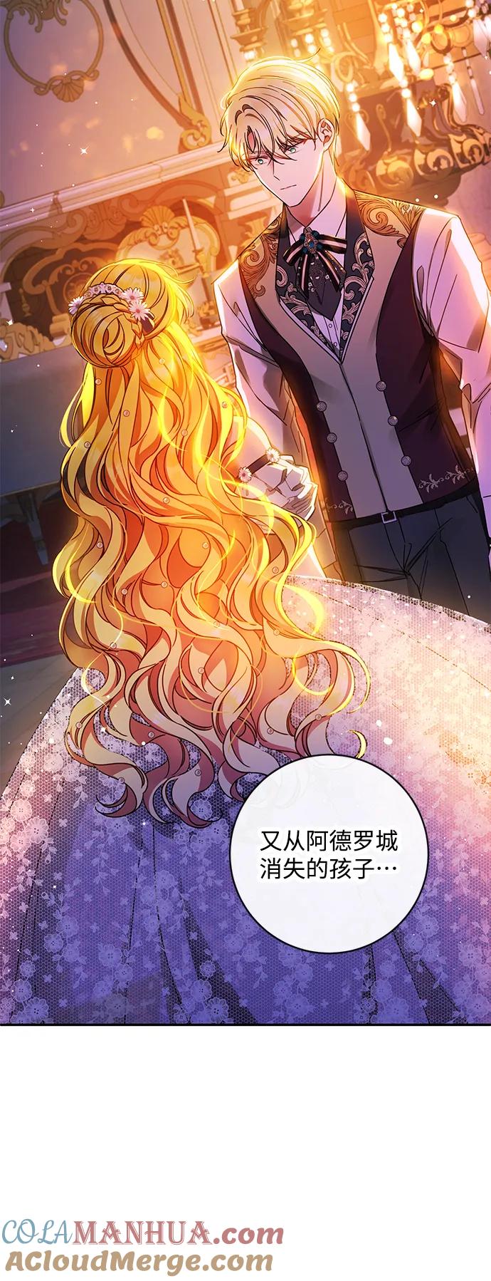 驯养疯侯爵 第61话 第58页