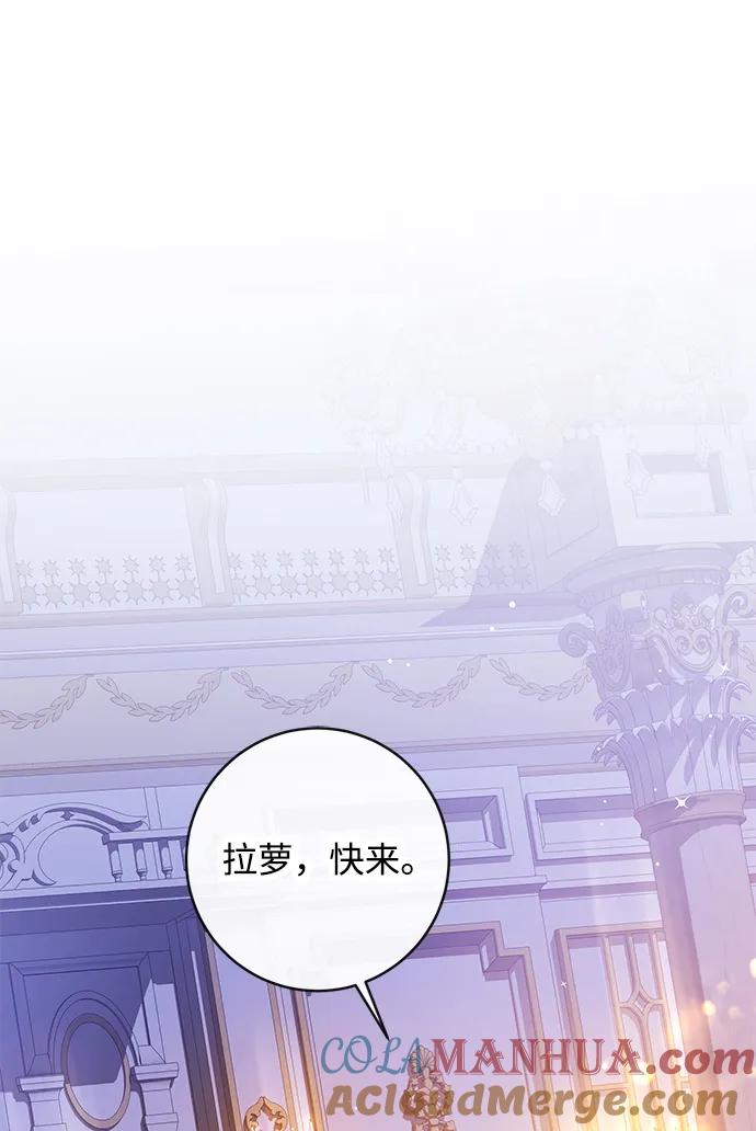 驯养疯侯爵 第61话 第49页