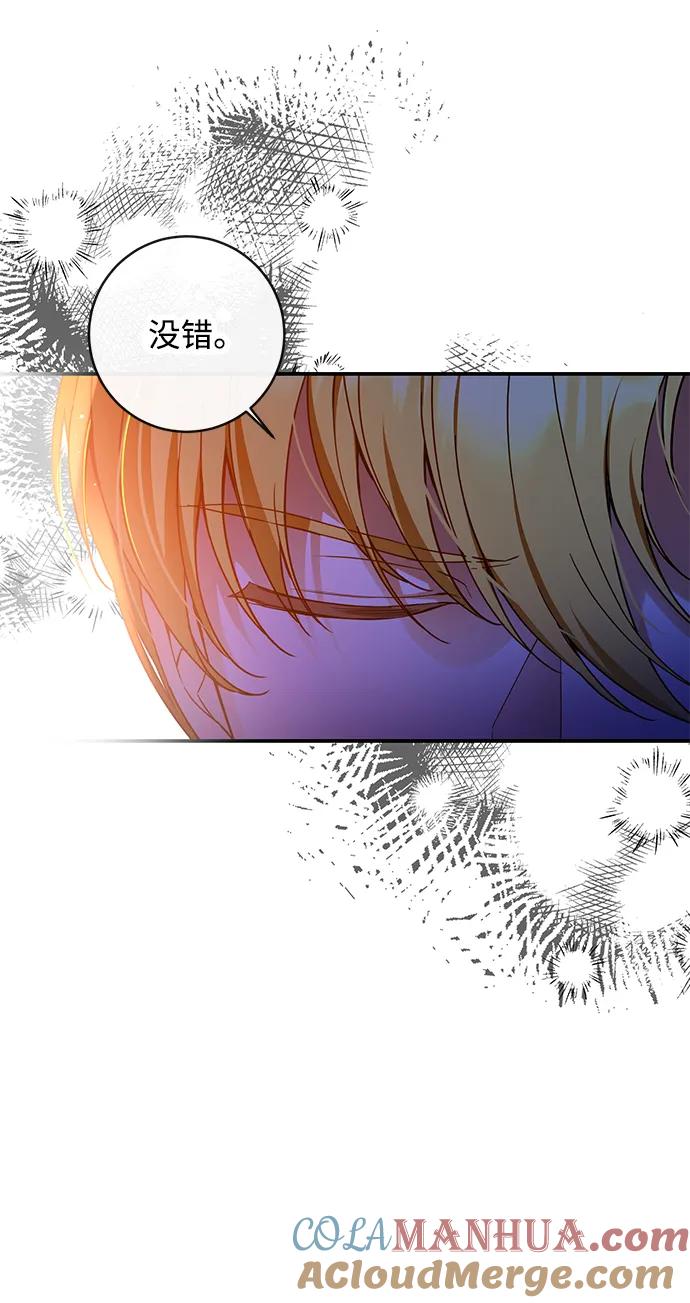 驯养疯侯爵 第61话 第4页