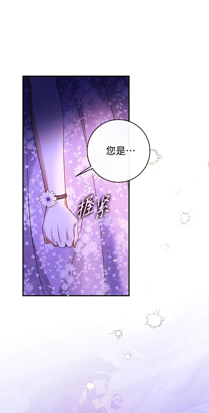 驯养疯侯爵 第61话 第56页