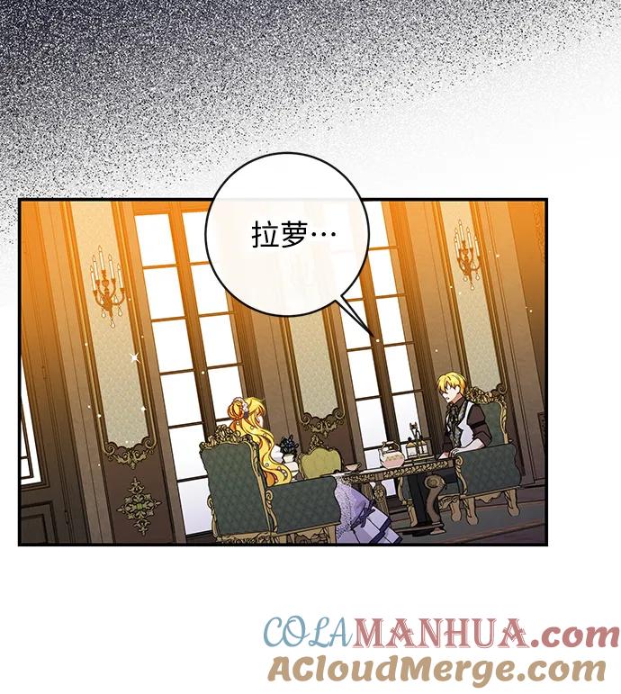 驯养疯侯爵 第61话 第28页
