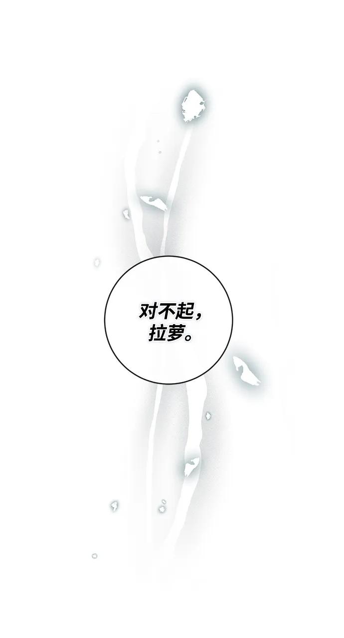 驯养疯侯爵 第61话 第66页