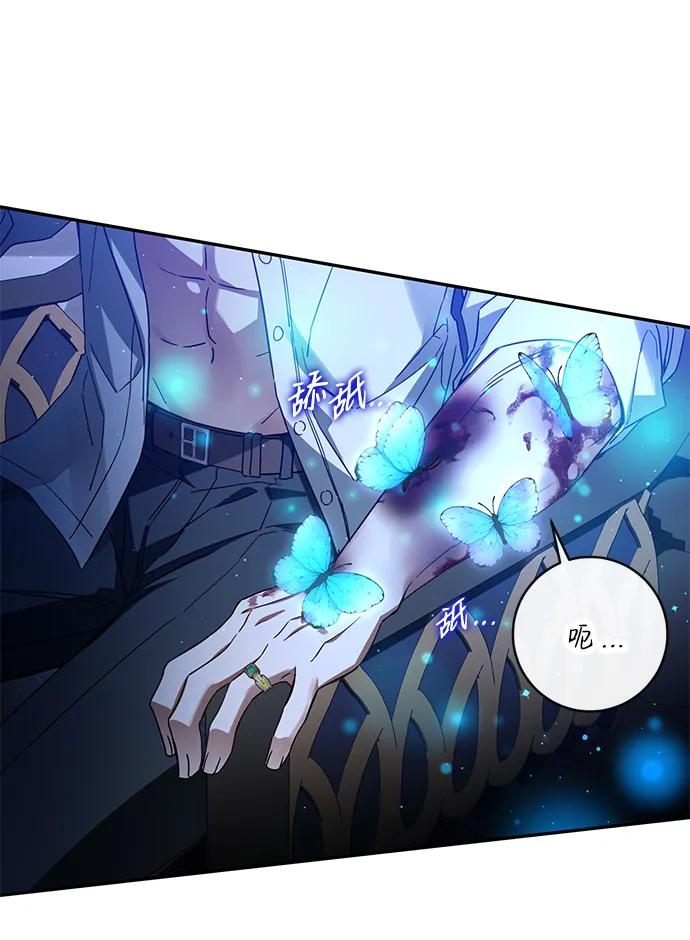 驯养疯侯爵 第61话 第38页