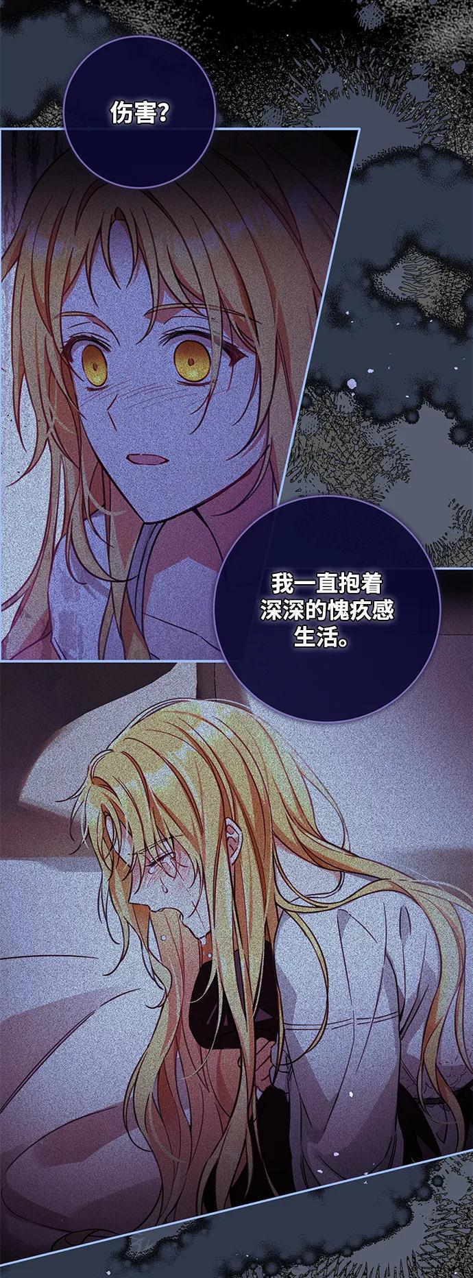 驯养疯侯爵 第61话 第68页