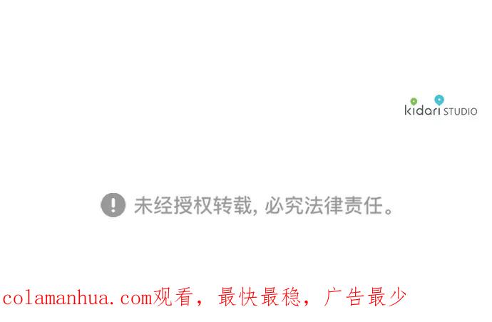 驯养疯侯爵 第61话 第75页