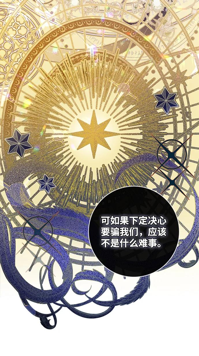 驯养疯侯爵 第61话 第30页