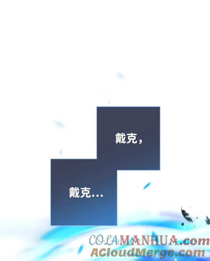 驯养疯侯爵 第62话 第34页