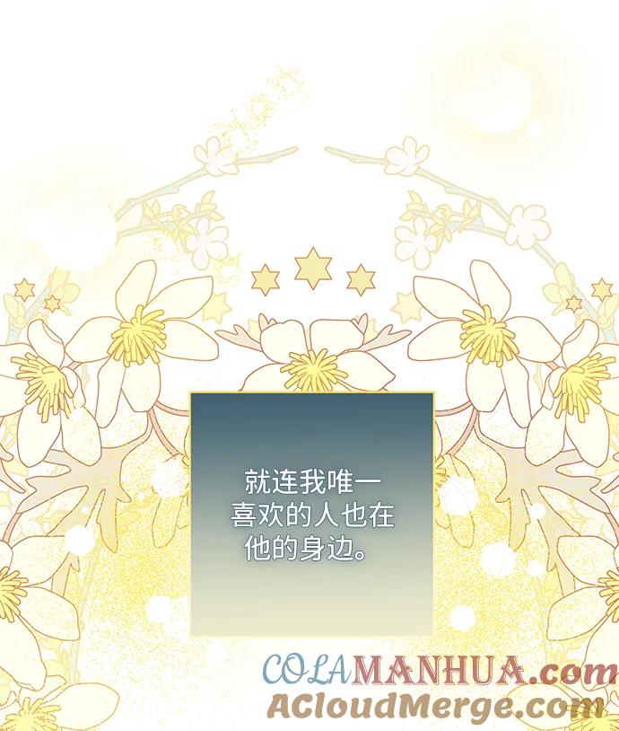 驯养疯侯爵 第62话 第37页