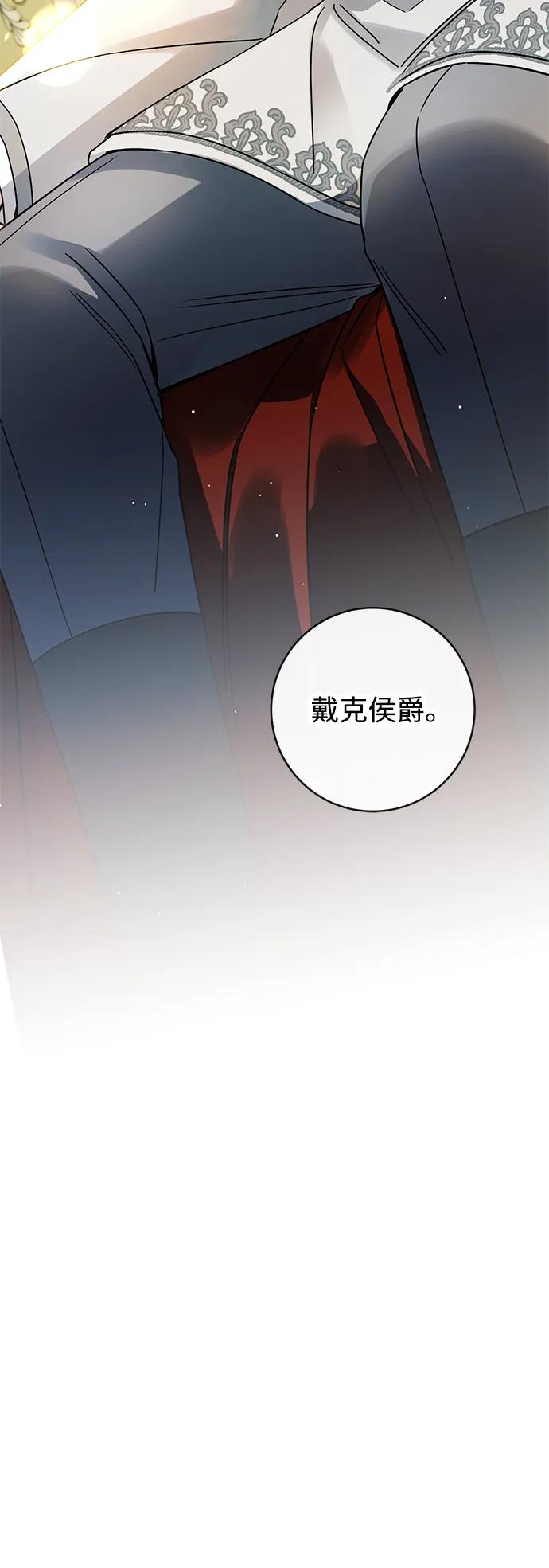 驯养疯侯爵 第62话 第80页