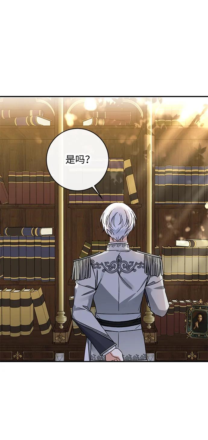 驯养疯侯爵 第62话 第32页