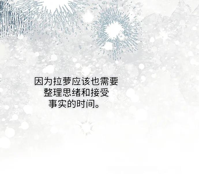 驯养疯侯爵 第62话 第15页