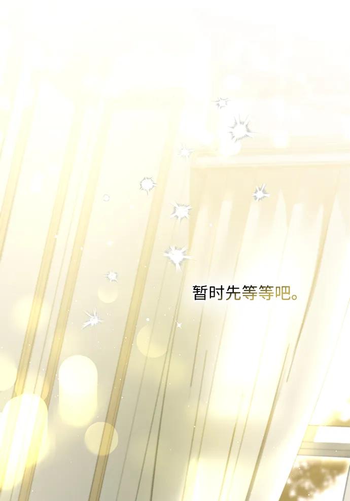 驯养疯侯爵 第62话 第17页