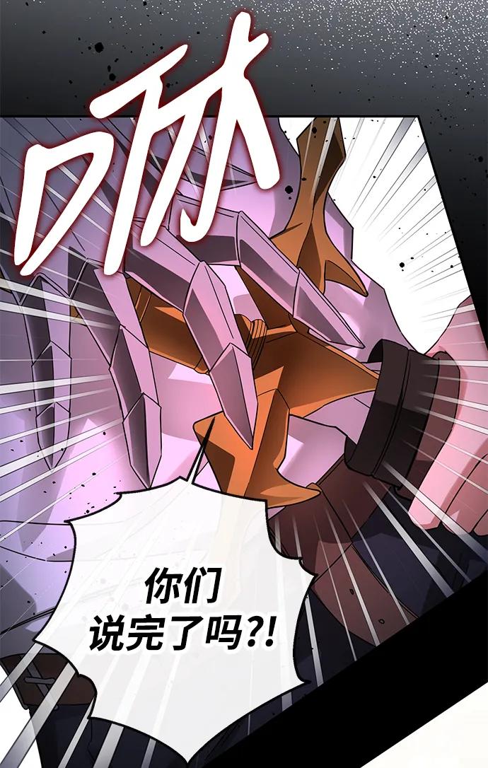 驯养疯侯爵 第62话 第59页