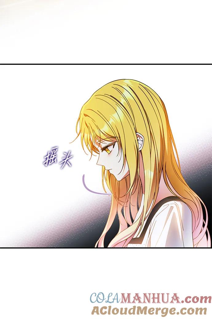 驯养疯侯爵 第63话 第28页