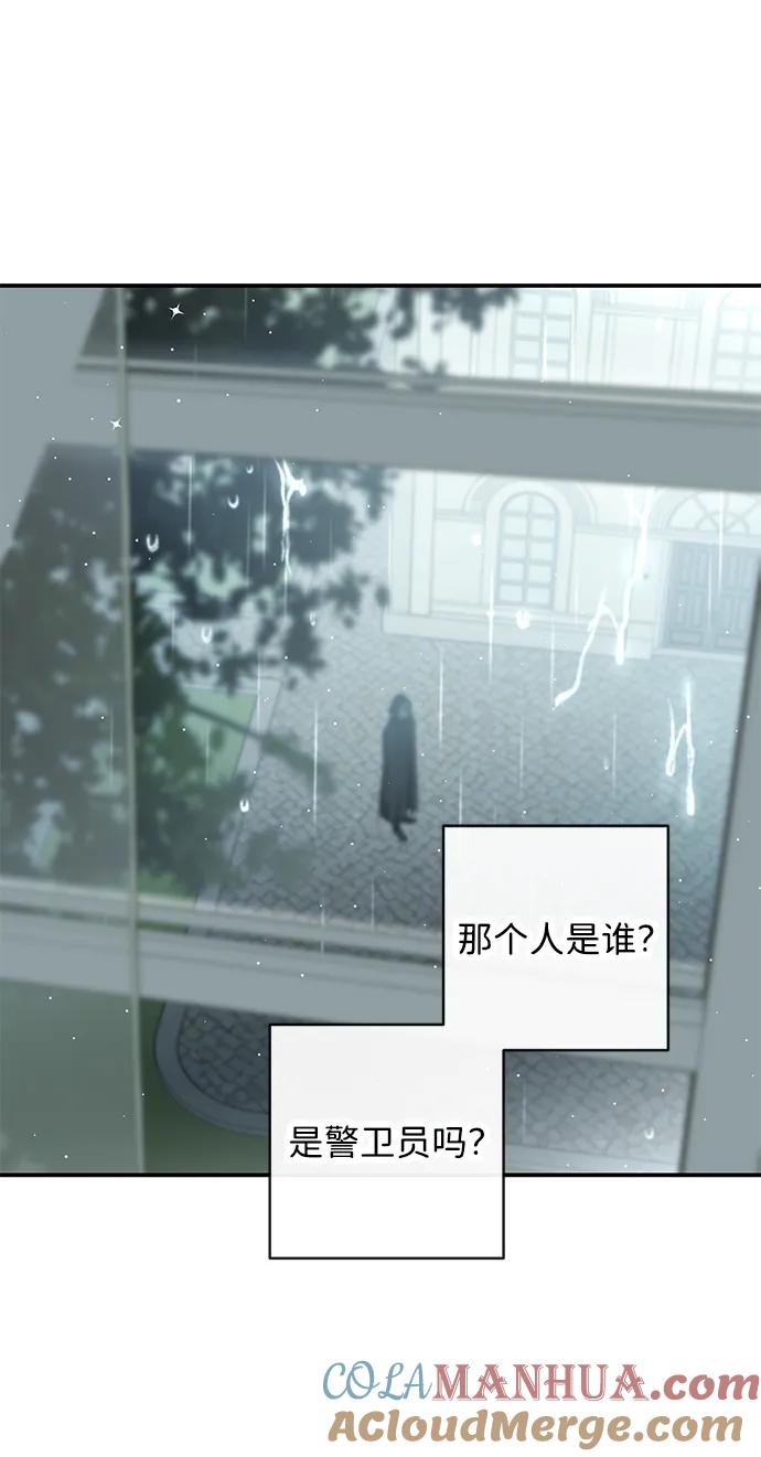 驯养疯侯爵 第63话 第67页