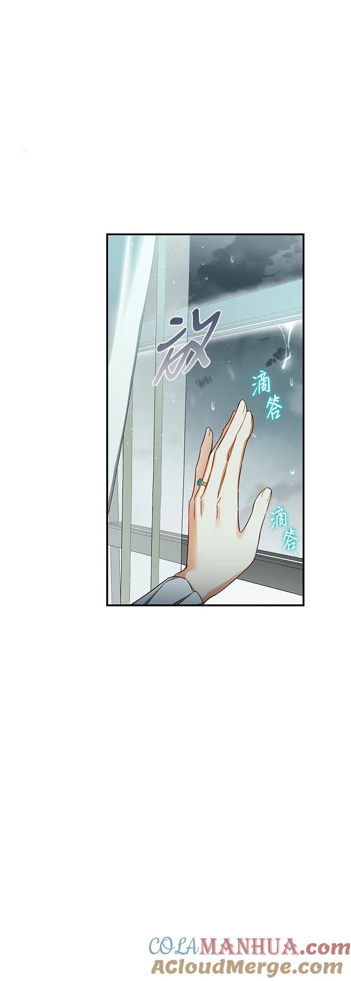 驯养疯侯爵 第63话 第49页
