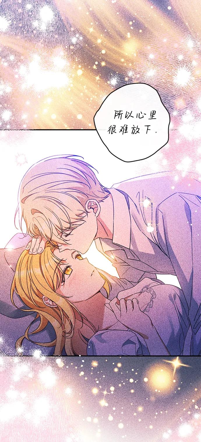 驯养疯侯爵 第63话 第36页