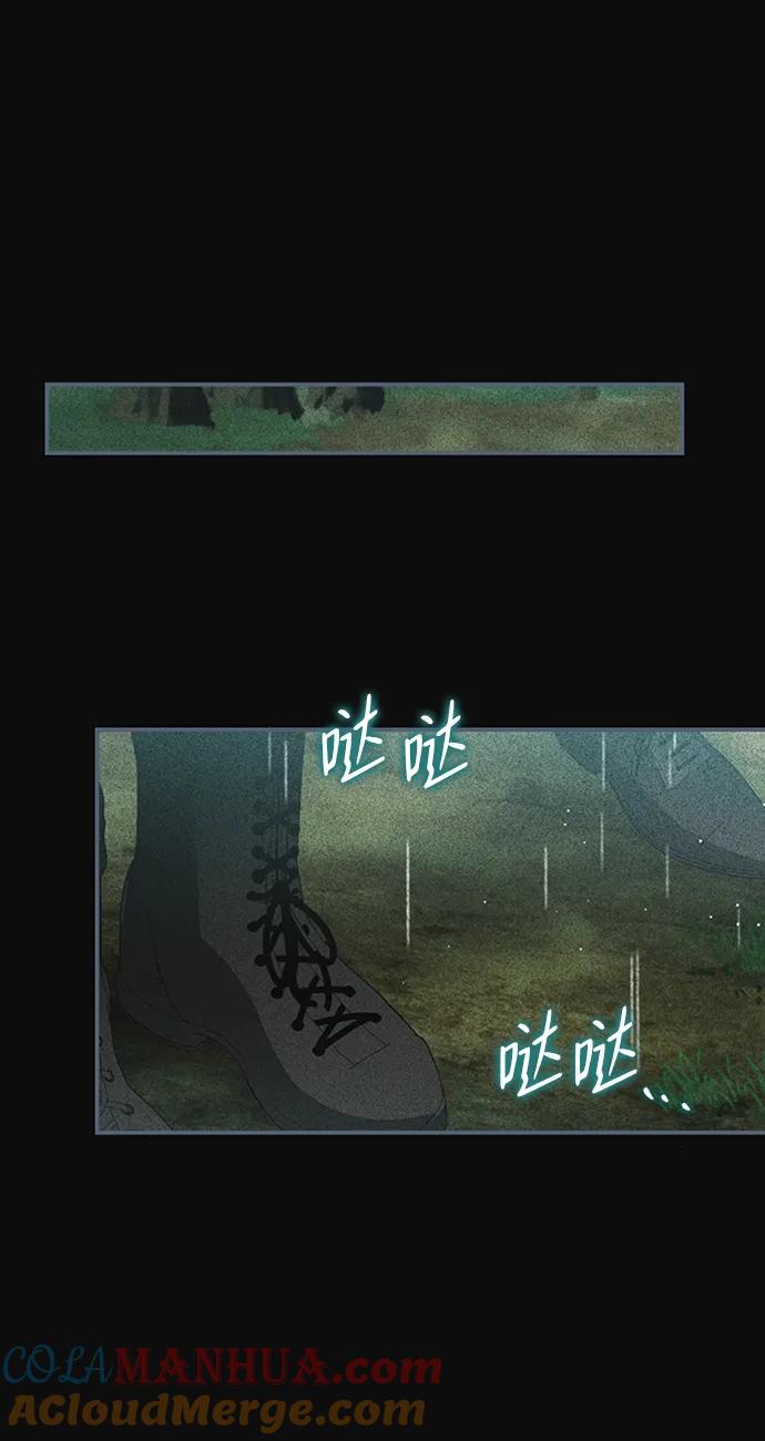 驯养疯侯爵 第63话 第55页
