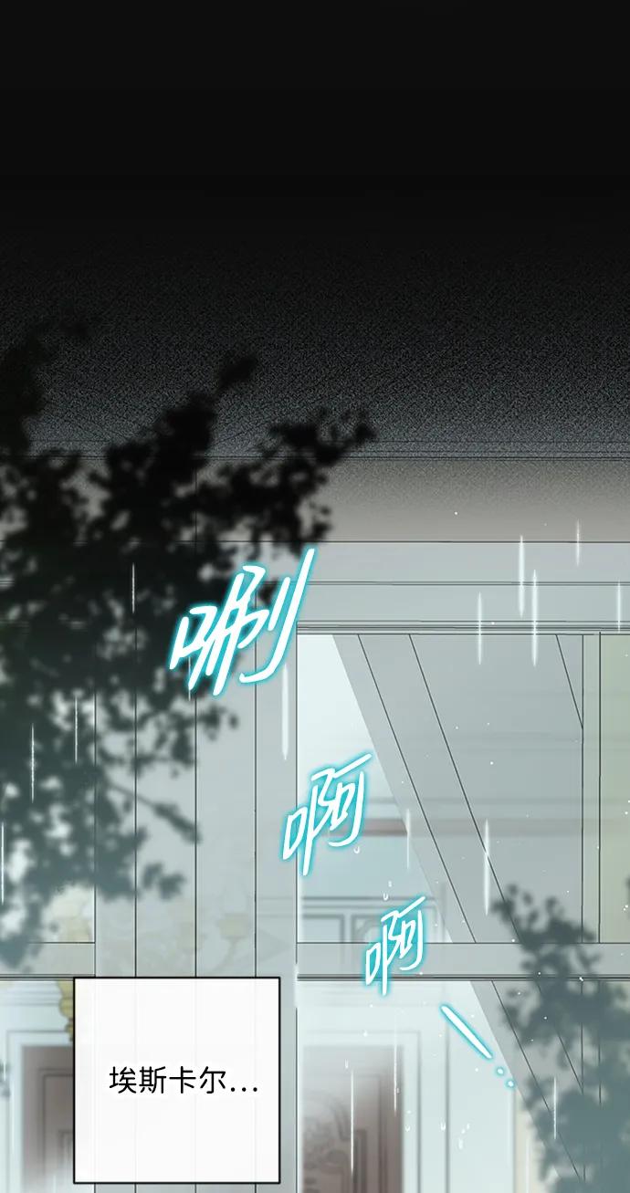 驯养疯侯爵 第63话 第62页