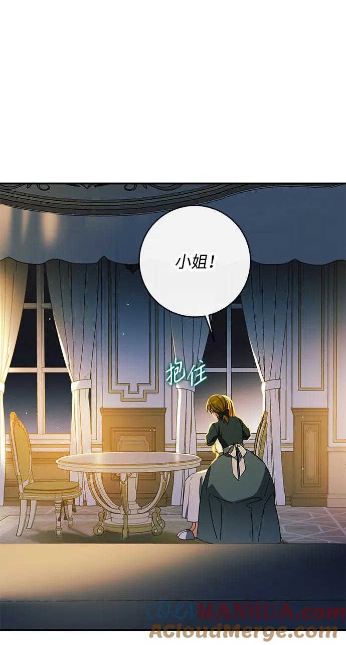 驯养疯侯爵 第63话 第40页