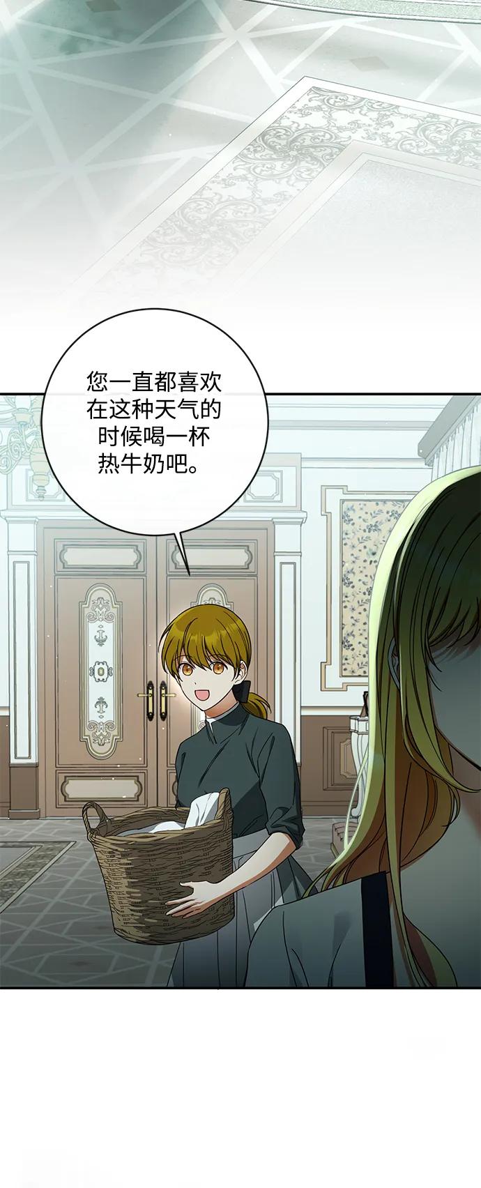 驯养疯侯爵 第63话 第45页