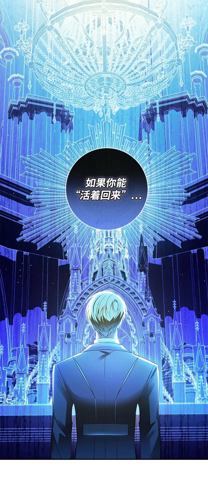 驯养疯侯爵 第63话 第15页