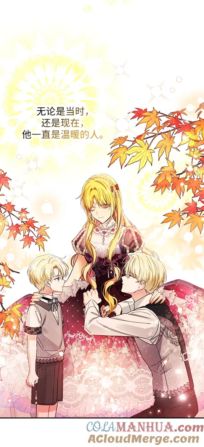 驯养疯侯爵 第63话 第64页