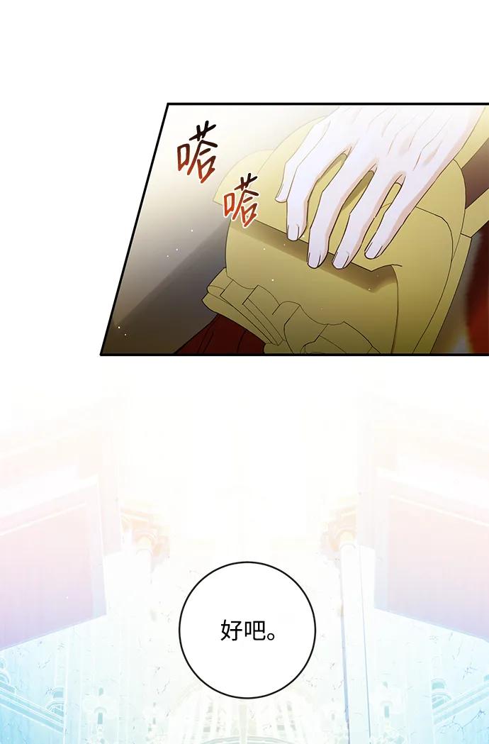 驯养疯侯爵 第63话 第14页