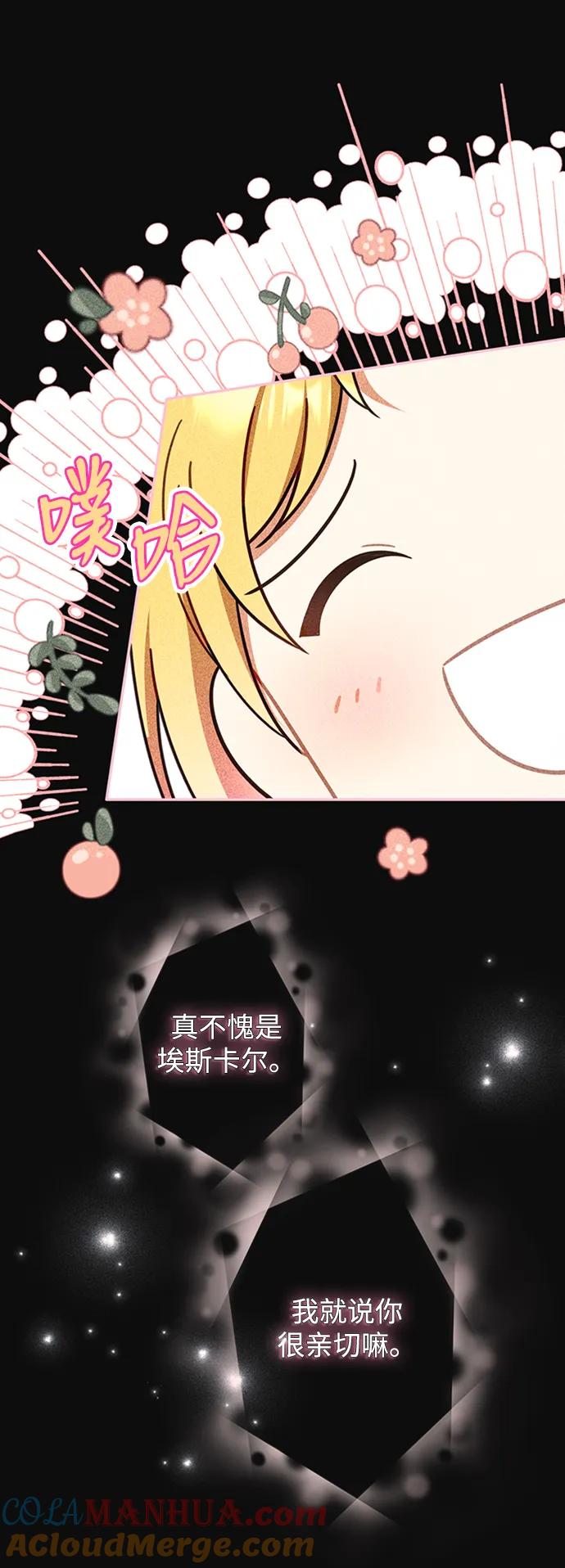 驯养疯侯爵 第63话 第61页