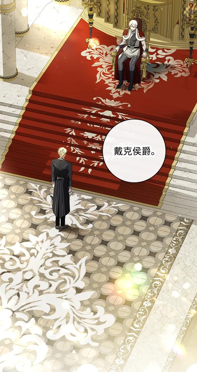 驯养疯侯爵 第63话 第3页