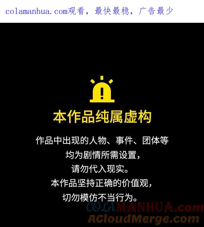 驯养疯侯爵 第63话 第1页