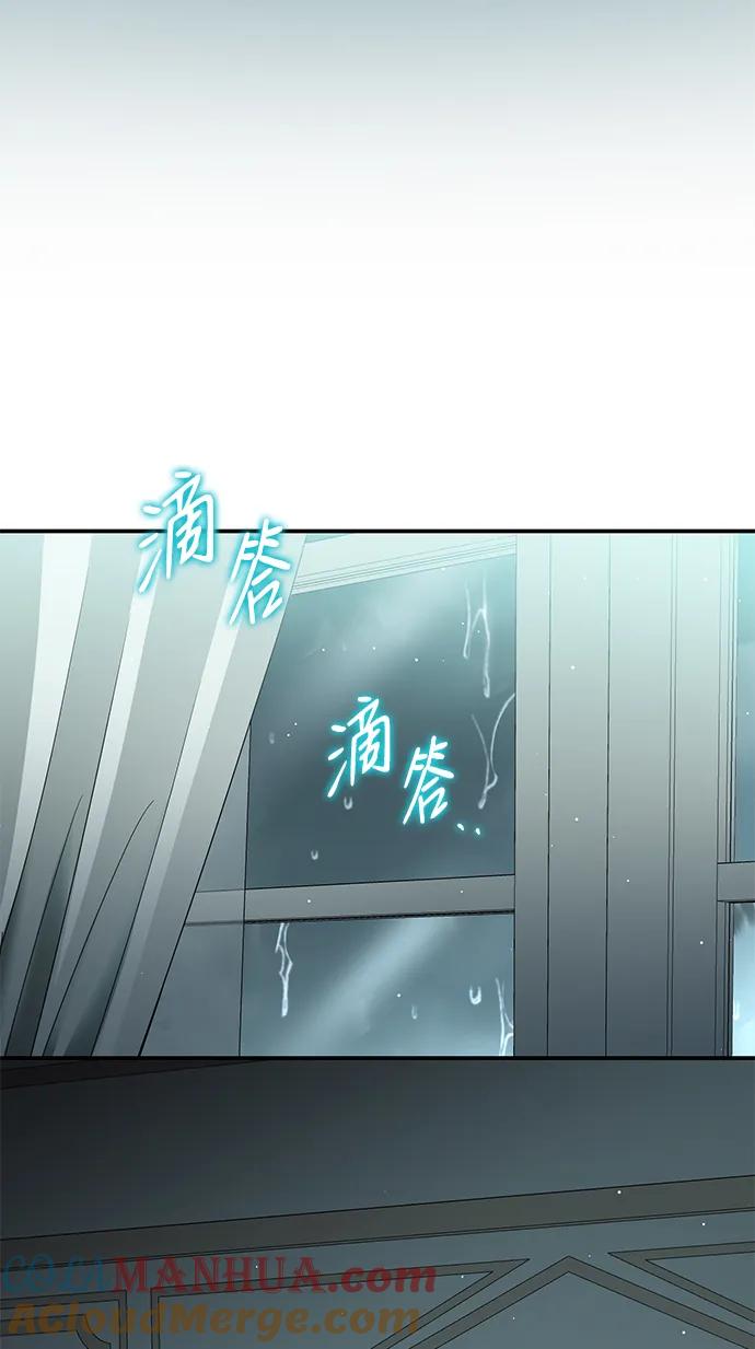 驯养疯侯爵 第63话 第43页