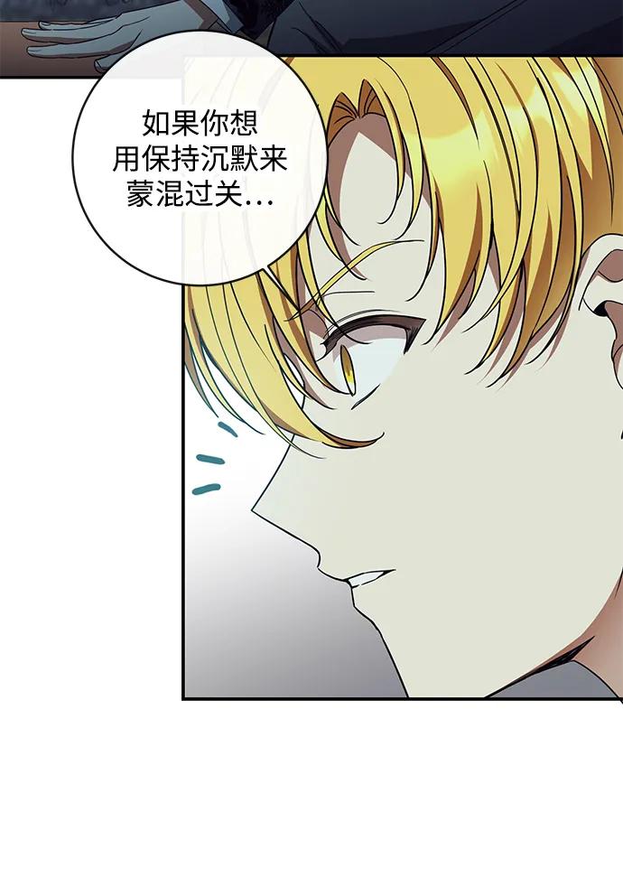 驯养疯侯爵 第64话 第27页