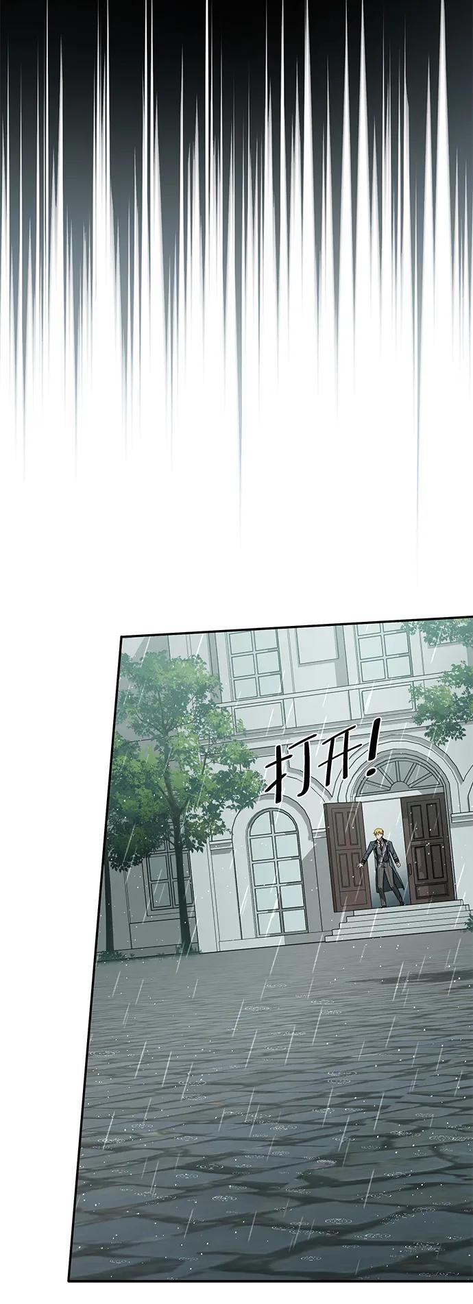 驯养疯侯爵 第64话 第51页