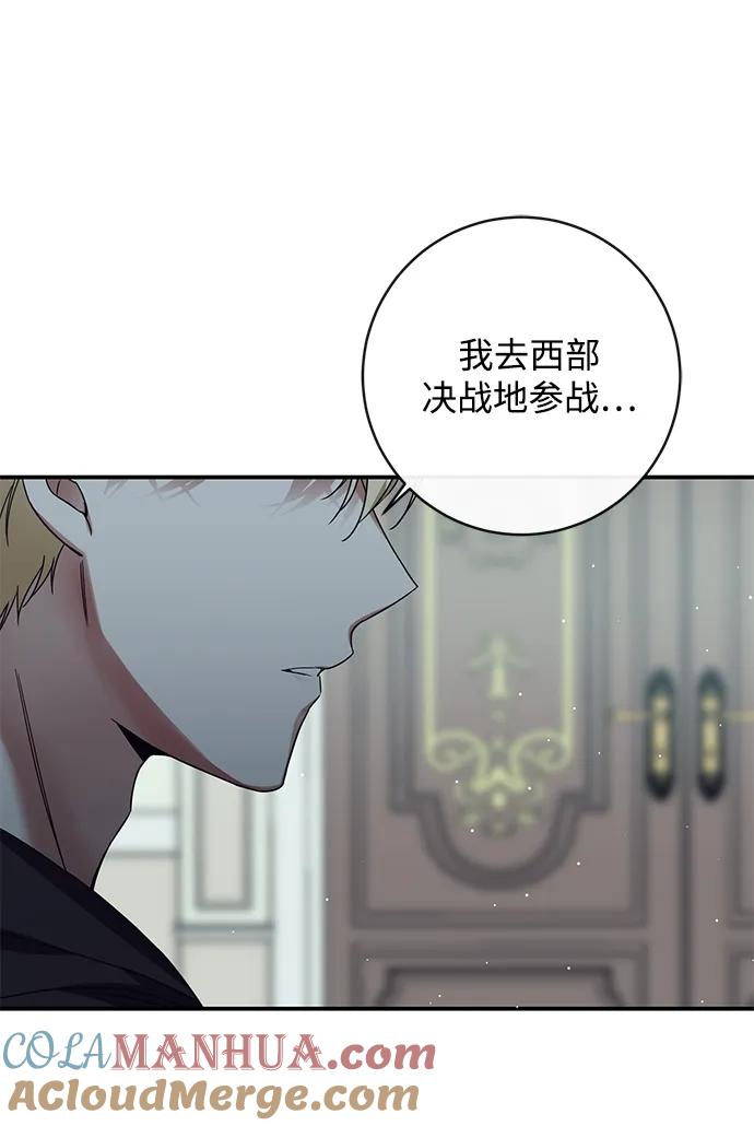 驯养疯侯爵 第64话 第19页