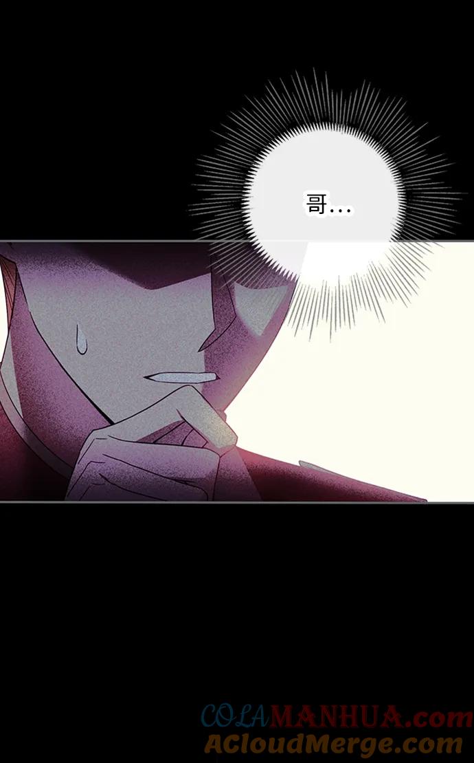 驯养疯侯爵 第64话 第13页