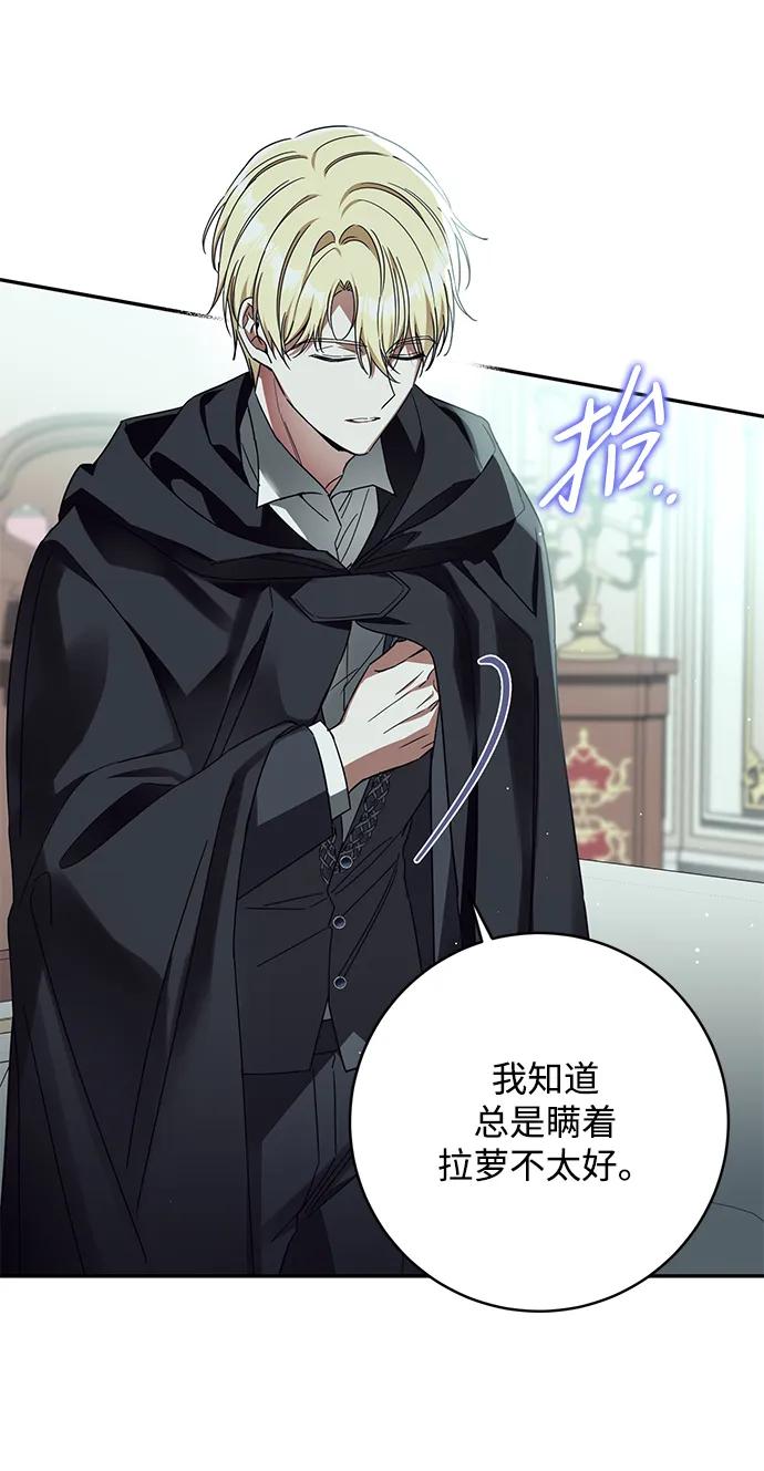 驯养疯侯爵 第64话 第39页
