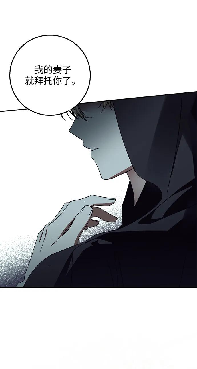 驯养疯侯爵 第64话 第45页