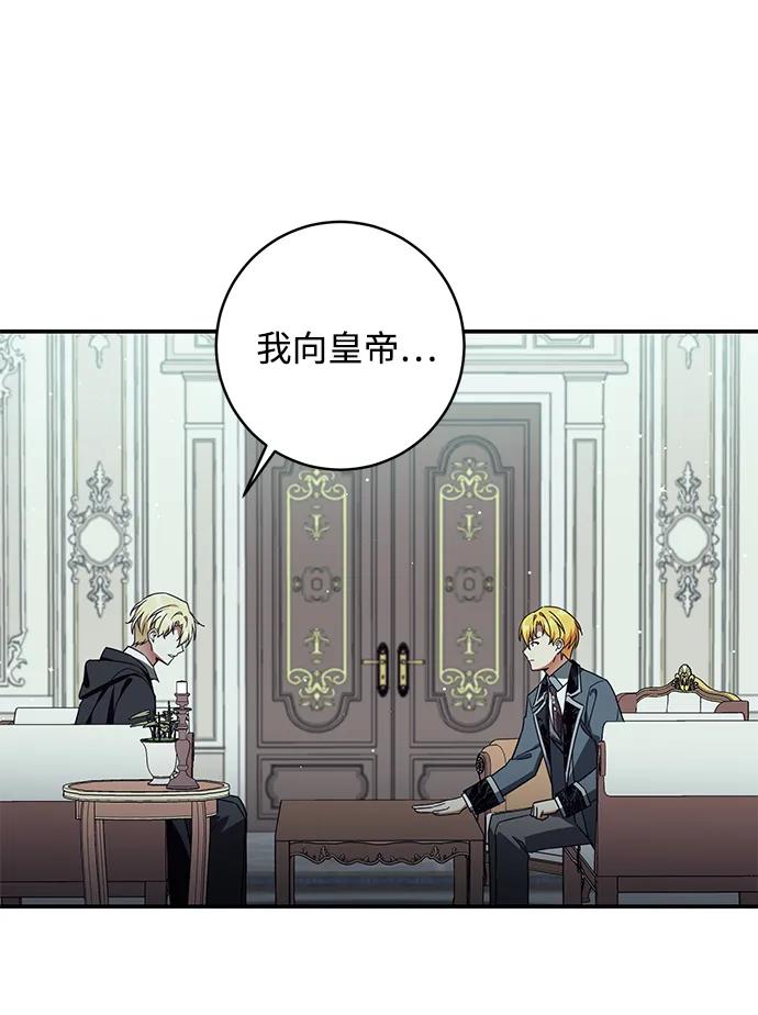 驯养疯侯爵 第64话 第33页
