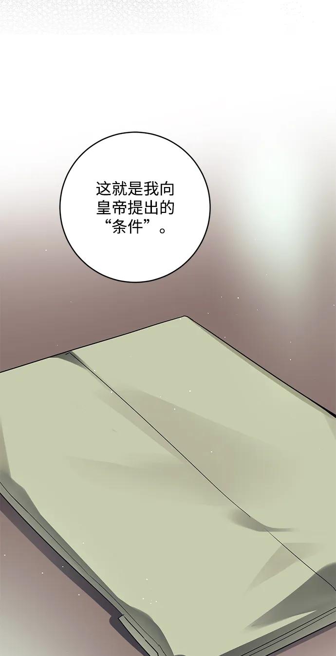驯养疯侯爵 第64话 第42页