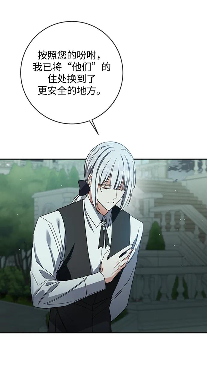 驯养疯侯爵 第64话 第60页