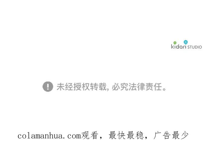 驯养疯侯爵 第64话 第74页