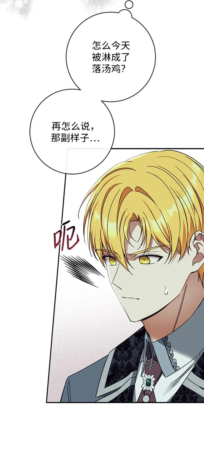 驯养疯侯爵 第64话 第6页